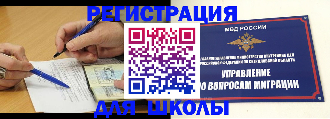 временная регистрация недорого в Назрани