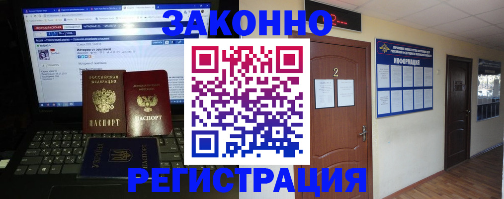 временная регистрация гарантия в Назрани